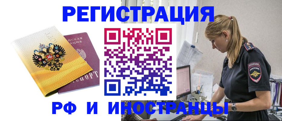 временная регистрация недорого в Краснозаводске