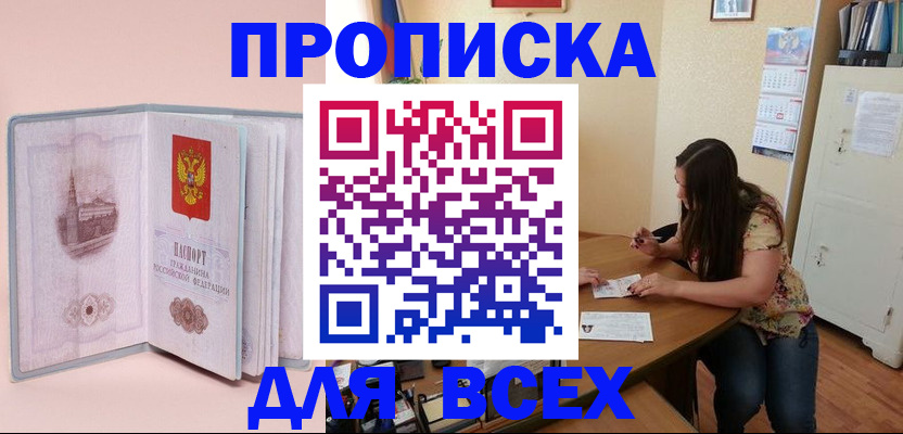 пропишу в квартире в Краснозаводске