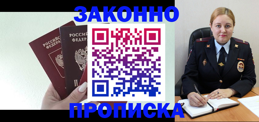 временная регистрация надежно в Краснозаводске