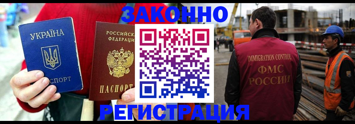 прописка для кредита в Краснозаводске